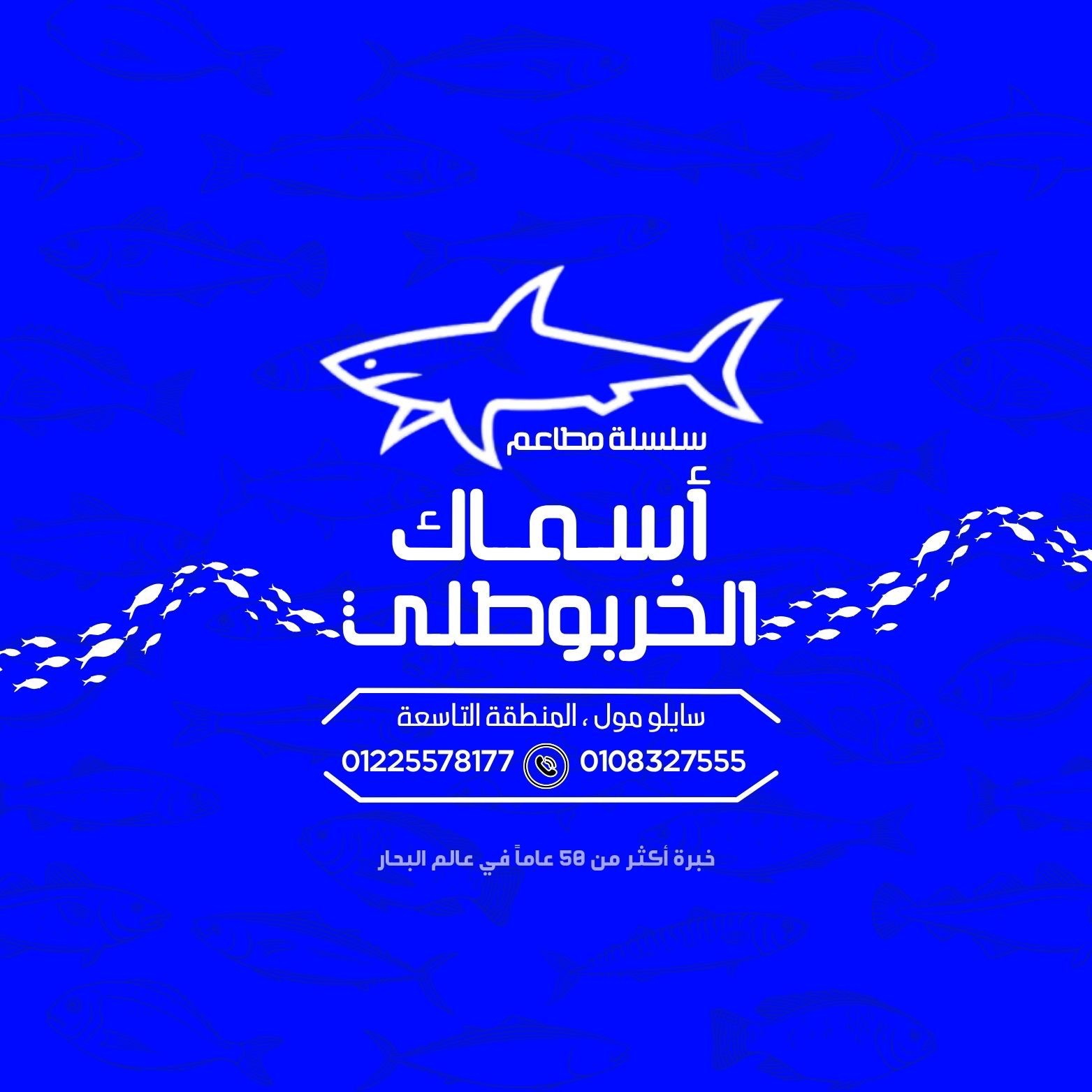 لوجو المطعم